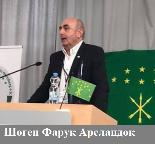 Председатель Черкесской демократической партии Турции Фарук Арсландок обратился к президенту России в связи с законопроектом Затулина о репатриации