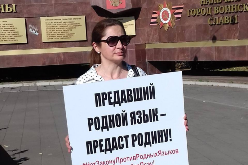 Родной язык воспринимается как элемент экстремизма